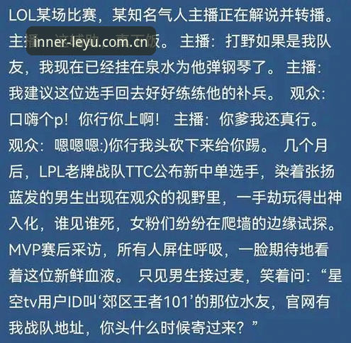 3个真实故事揭示：为什么真正的内行人都用这个网页登录方法来追电竞比赛？